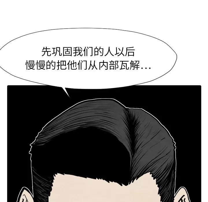 TWOMEN~共存 TWOMEN~共存 | 第25话 第111页