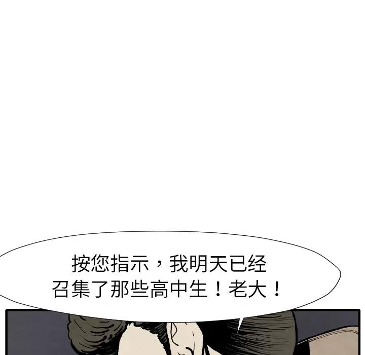 TWOMEN~共存 TWOMEN~共存 | 第25话 第113页