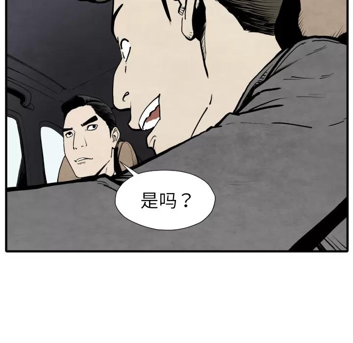 TWOMEN~共存 TWOMEN~共存 | 第25话 第114页
