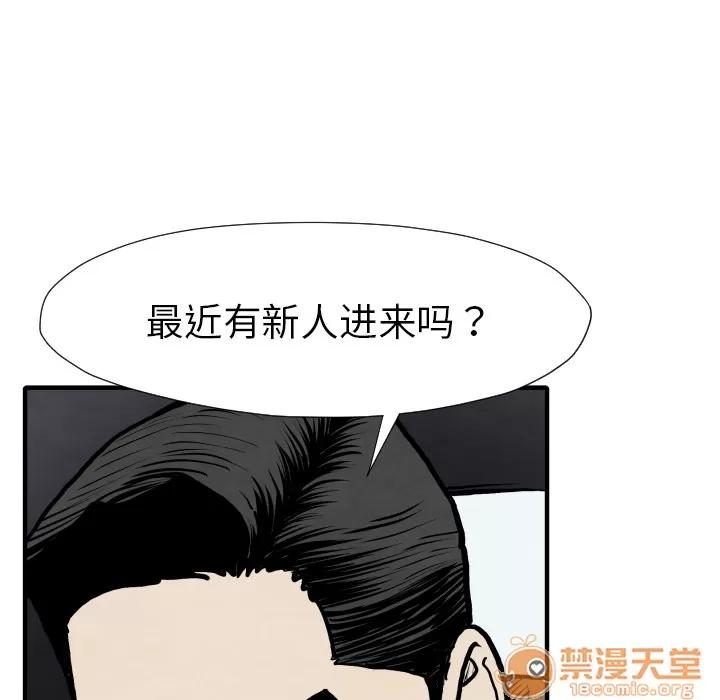 TWOMEN~共存 TWOMEN~共存 | 第25话 第115页