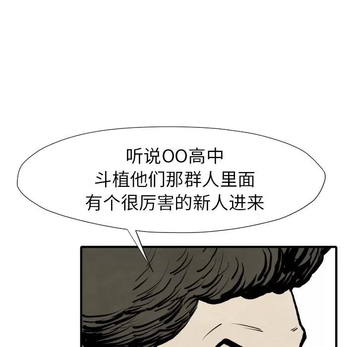 TWOMEN~共存 TWOMEN~共存 | 第25话 第117页