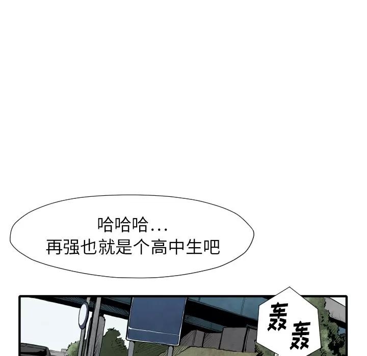 TWOMEN~共存 TWOMEN~共存 | 第25话 第119页