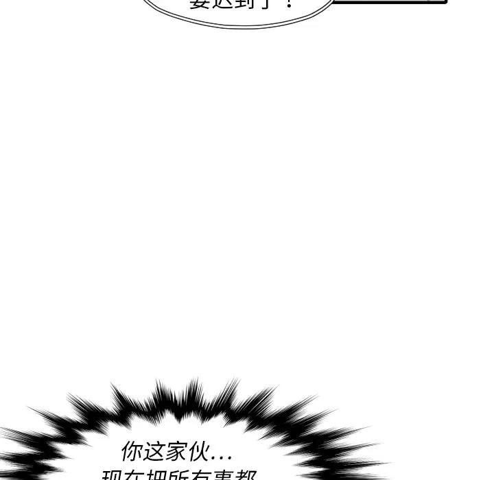 TWOMEN~共存 TWOMEN~共存 | 第25话 第128页