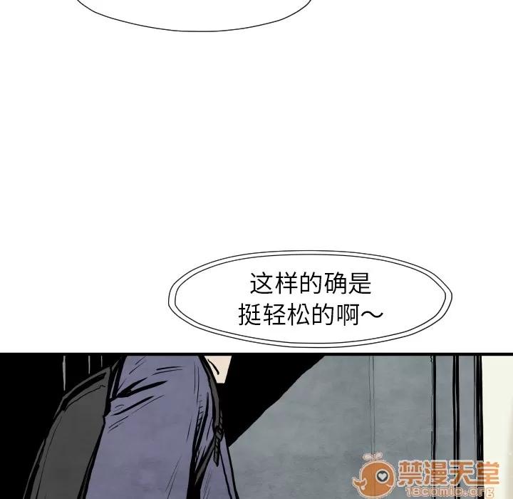 TWOMEN~共存 TWOMEN~共存 | 第25话 第130页
