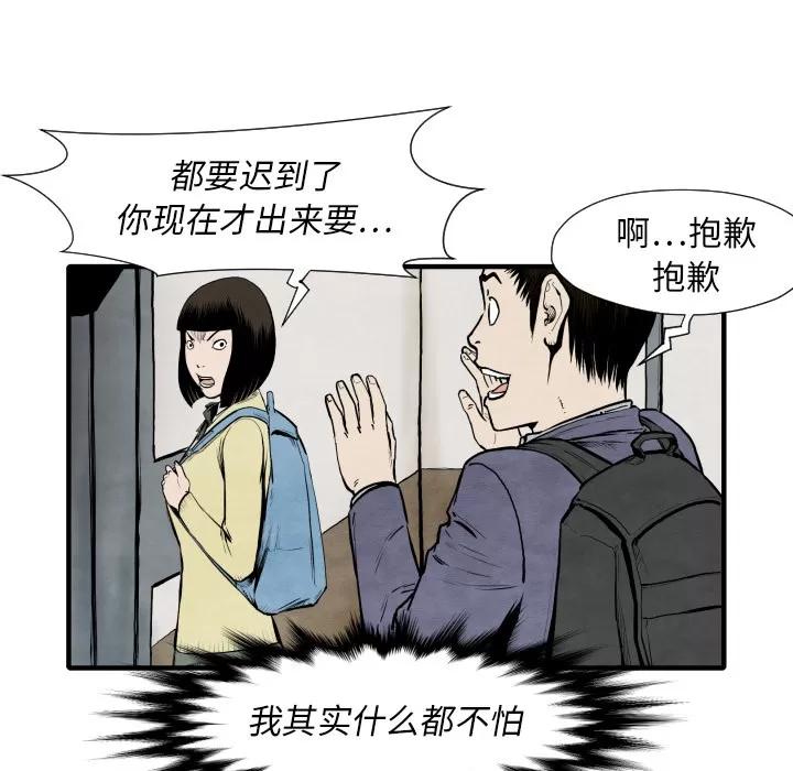 TWOMEN~共存 TWOMEN~共存 | 第25话 第132页