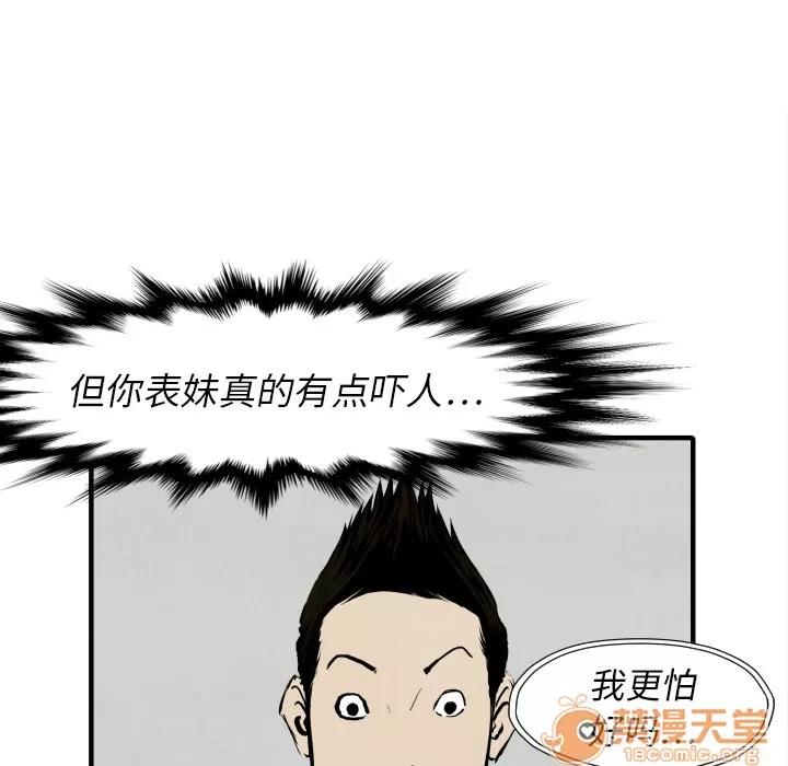 TWOMEN~共存 TWOMEN~共存 | 第25话 第135页