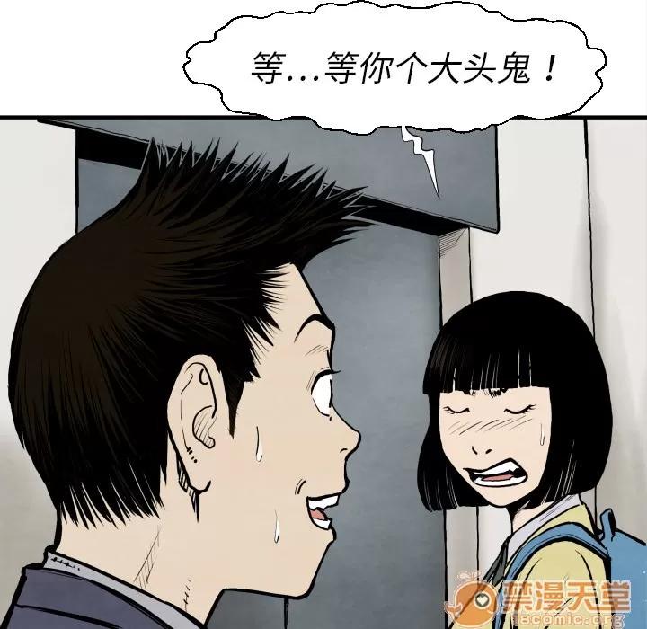 TWOMEN~共存 TWOMEN~共存 | 第25话 第140页