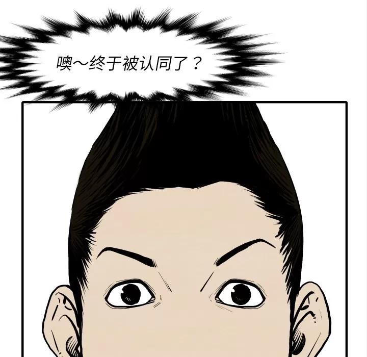 TWOMEN~共存 TWOMEN~共存 | 第25话 第143页