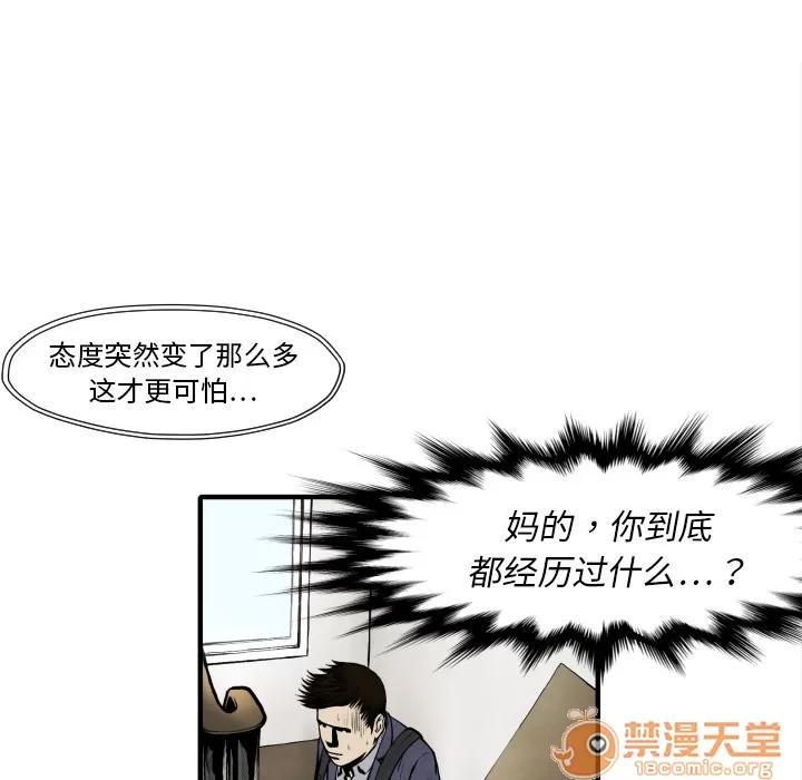 TWOMEN~共存 TWOMEN~共存 | 第25话 第145页