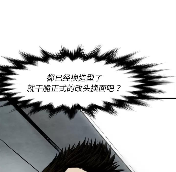 TWOMEN~共存 TWOMEN~共存 | 第25话 第148页