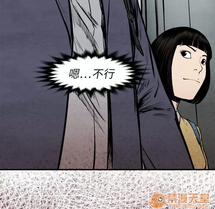 TWOMEN~共存 TWOMEN~共存 | 第25话 第150页