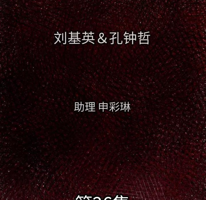 TWOMEN~共存 TWOMEN~共存 | 第26话 第6页