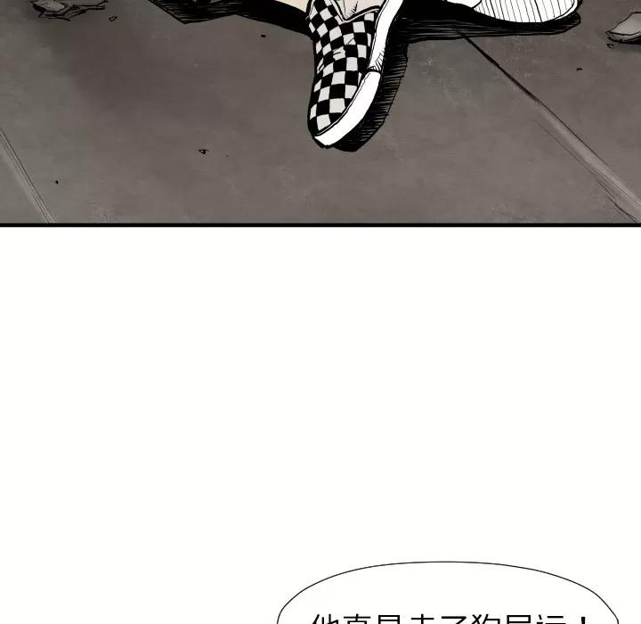 TWOMEN~共存 TWOMEN~共存 | 第26话 第12页