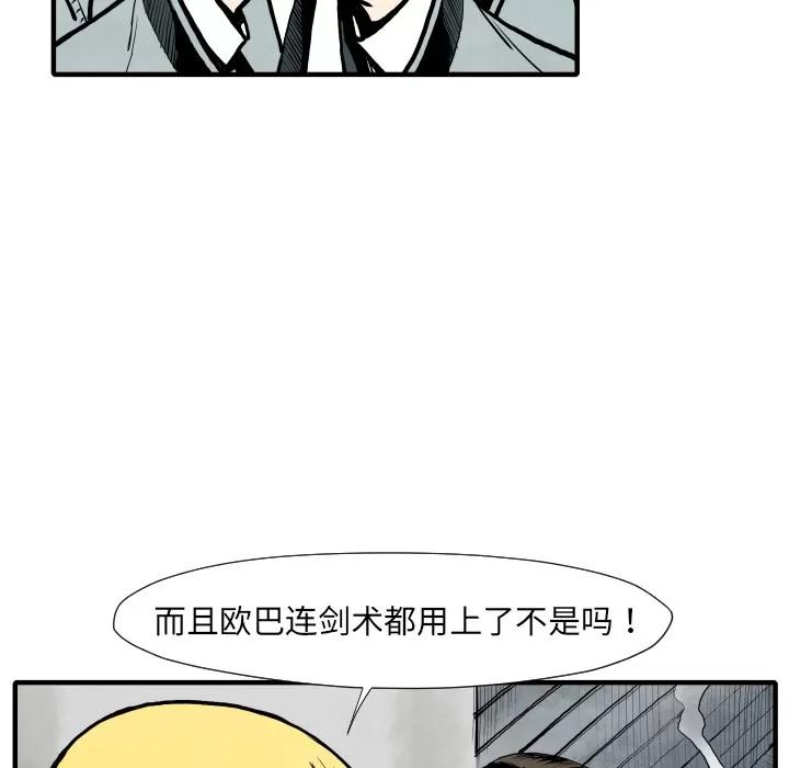 TWOMEN~共存 TWOMEN~共存 | 第26话 第14页