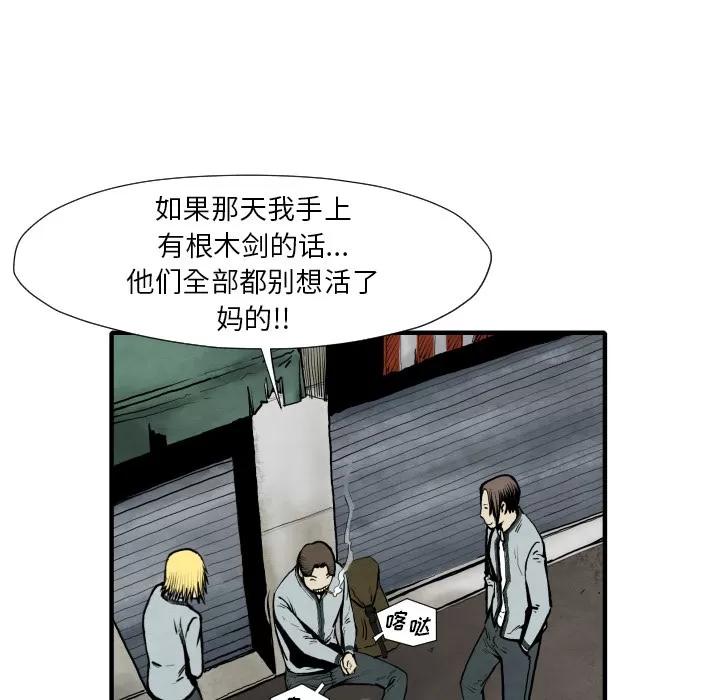 TWOMEN~共存 TWOMEN~共存 | 第26话 第16页
