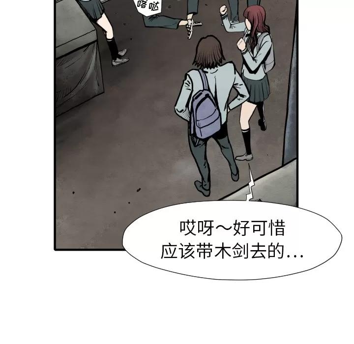 TWOMEN~共存 TWOMEN~共存 | 第26话 第17页