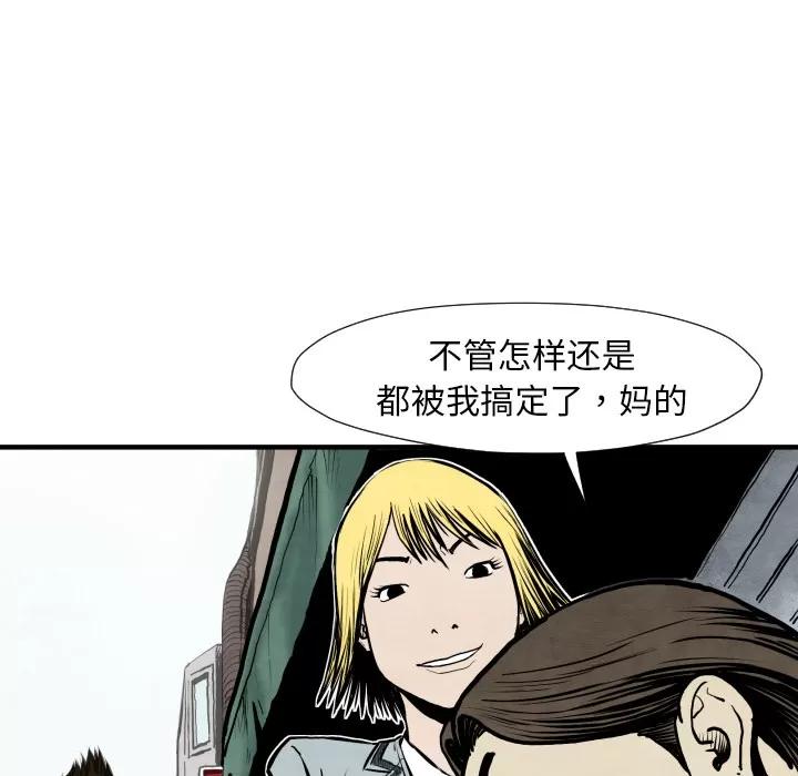TWOMEN~共存 TWOMEN~共存 | 第26话 第18页