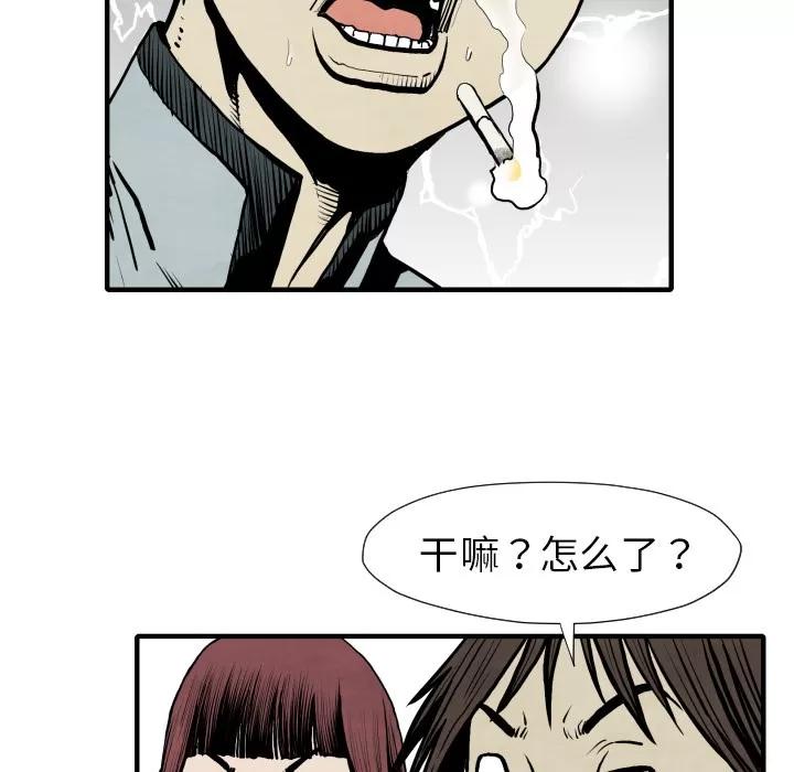 TWOMEN~共存 TWOMEN~共存 | 第26话 第24页