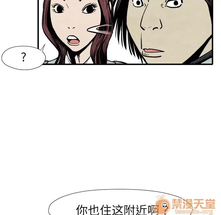 TWOMEN~共存 TWOMEN~共存 | 第26话 第25页