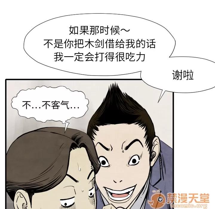 TWOMEN~共存 TWOMEN~共存 | 第26话 第30页