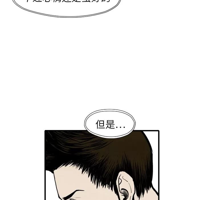 TWOMEN~共存 TWOMEN~共存 | 第26话 第46页