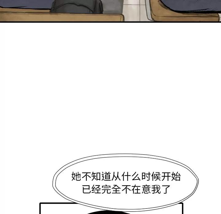 TWOMEN~共存 TWOMEN~共存 | 第26话 第49页