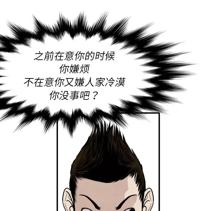 TWOMEN~共存 TWOMEN~共存 | 第26话 第53页