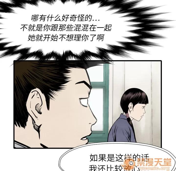 TWOMEN~共存 TWOMEN~共存 | 第26话 第55页