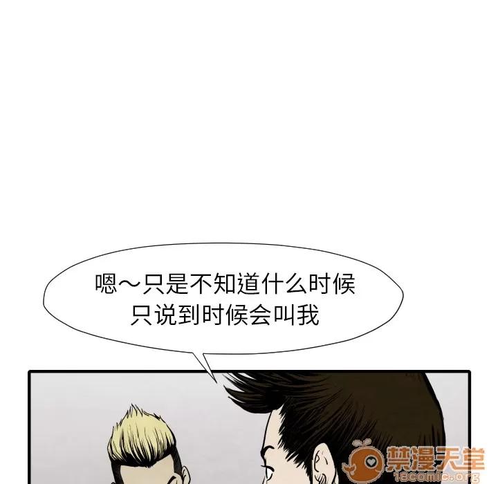 TWOMEN~共存 TWOMEN~共存 | 第26话 第65页
