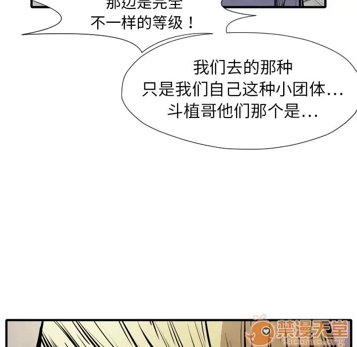 TWOMEN~共存 TWOMEN~共存 | 第26话 第70页
