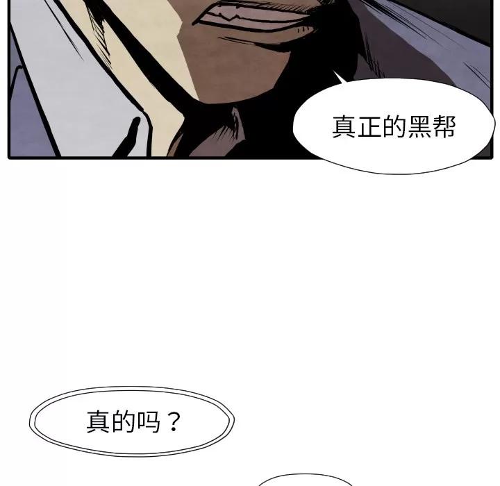 TWOMEN~共存 TWOMEN~共存 | 第26话 第72页
