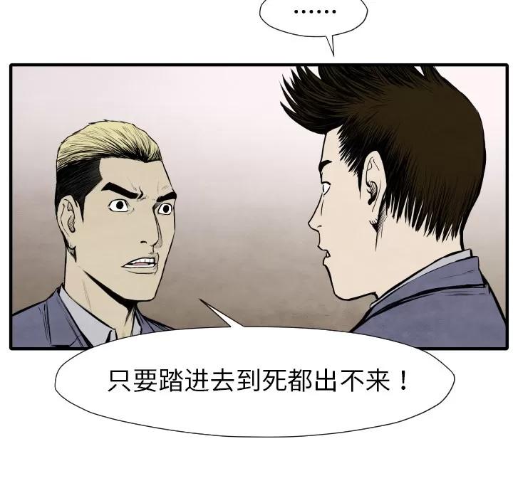 TWOMEN~共存 TWOMEN~共存 | 第26话 第73页