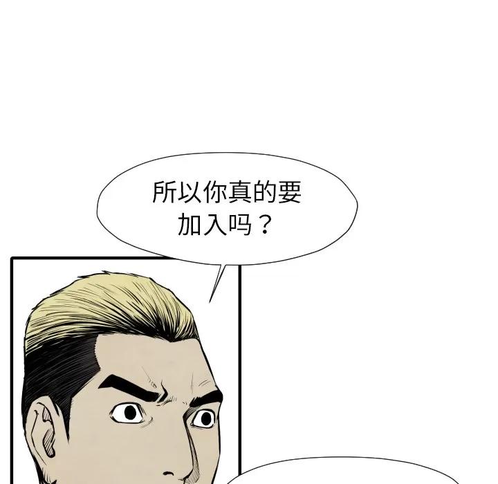 TWOMEN~共存 TWOMEN~共存 | 第26话 第74页