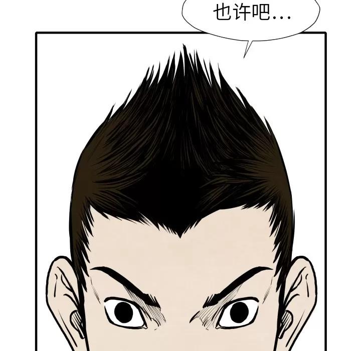 TWOMEN~共存 TWOMEN~共存 | 第26话 第88页