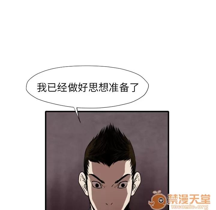TWOMEN~共存 TWOMEN~共存 | 第26话 第90页