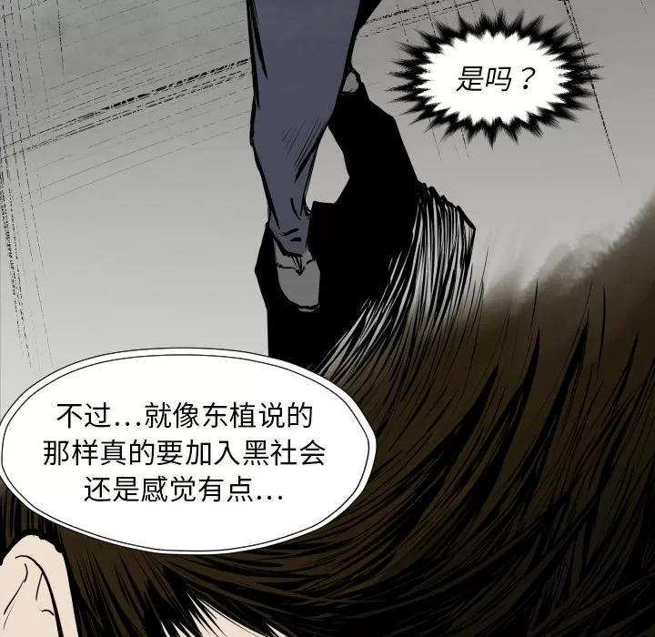 TWOMEN~共存 TWOMEN~共存 | 第26话 第103页