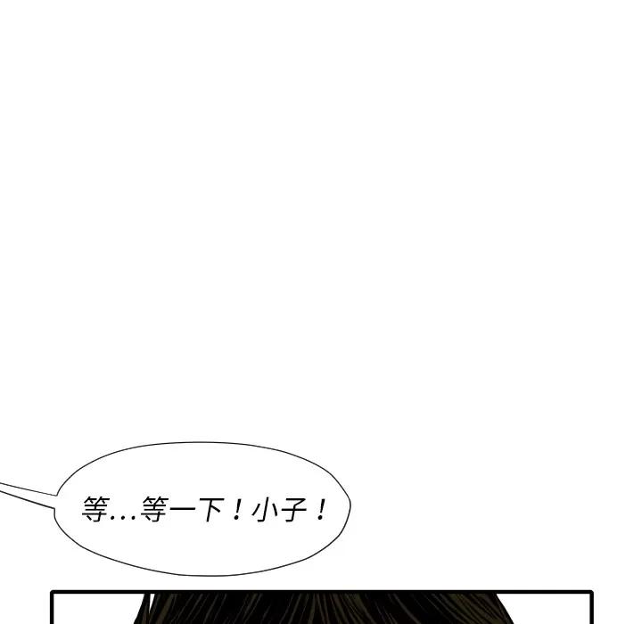 TWOMEN~共存 TWOMEN~共存 | 第26话 第108页