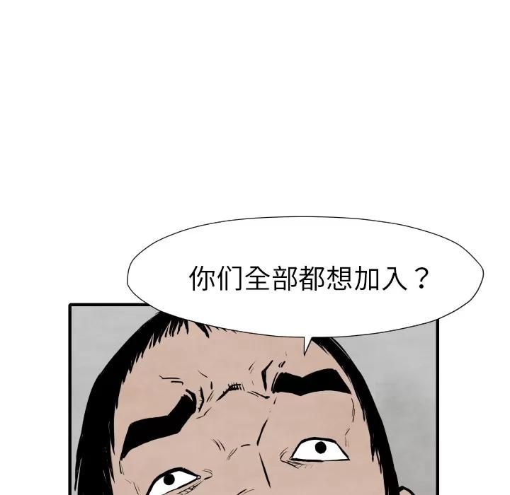 TWOMEN~共存 TWOMEN~共存 | 第26话 第123页