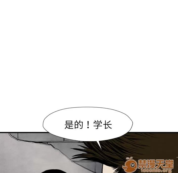 TWOMEN~共存 TWOMEN~共存 | 第26话 第125页