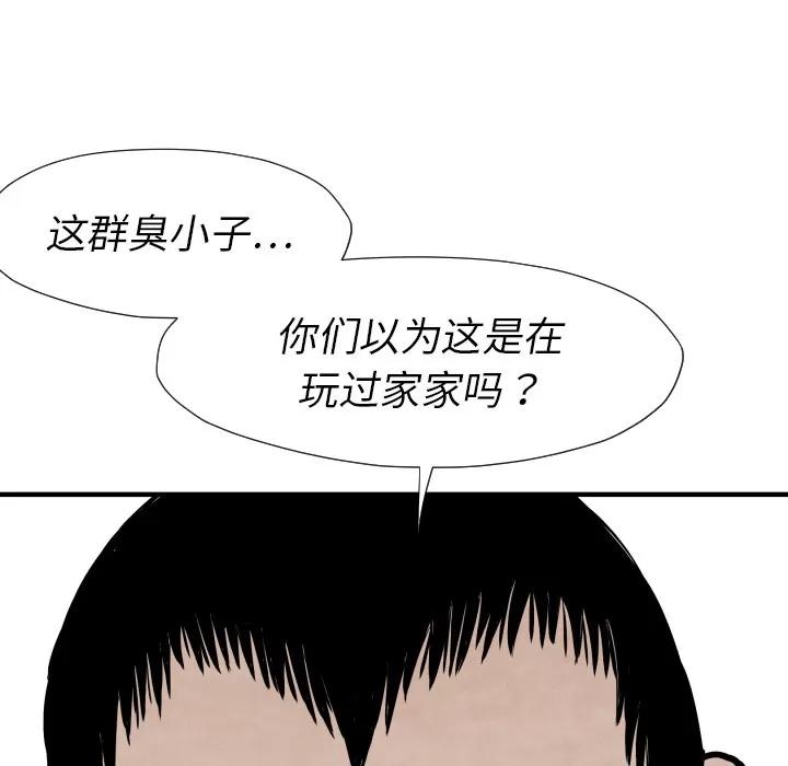 TWOMEN~共存 TWOMEN~共存 | 第26话 第127页