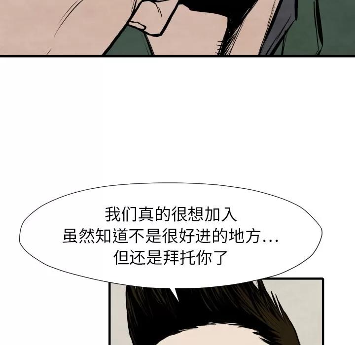 TWOMEN~共存 TWOMEN~共存 | 第26话 第129页