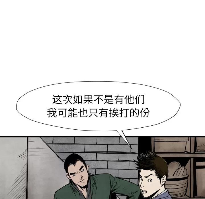 TWOMEN~共存 TWOMEN~共存 | 第26话 第131页