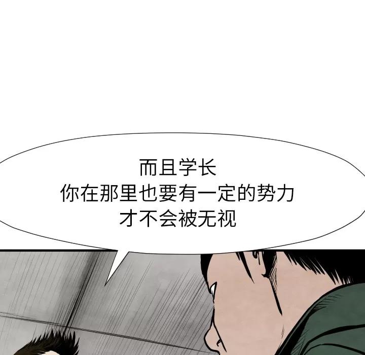 TWOMEN~共存 TWOMEN~共存 | 第26话 第133页