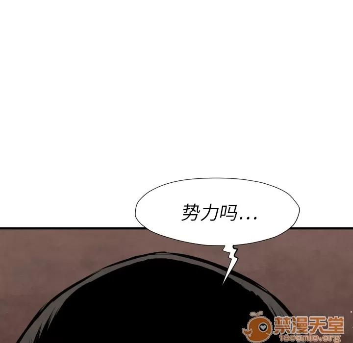 TWOMEN~共存 TWOMEN~共存 | 第26话 第135页