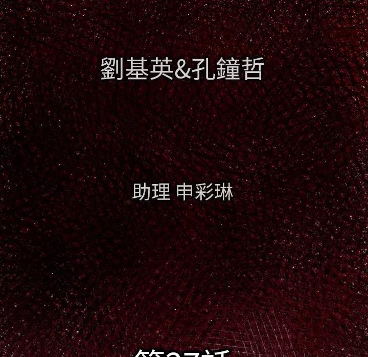 TWOMEN~共存 TWOMEN~共存 | 第27话 第6页