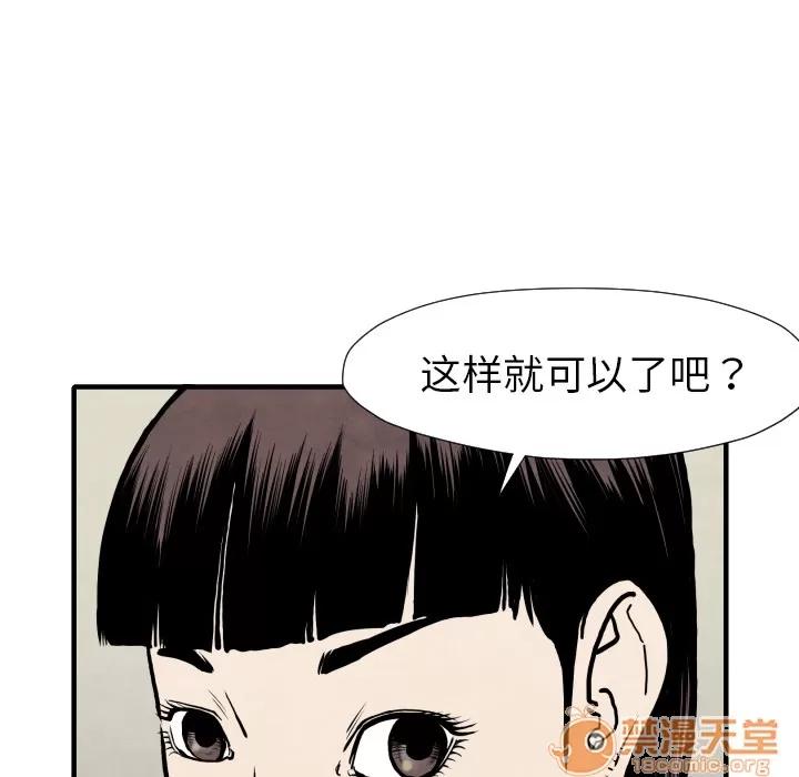 TWOMEN~共存 TWOMEN~共存 | 第27话 第10页