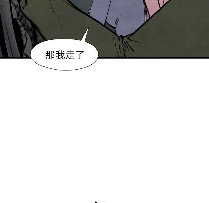 TWOMEN~共存 TWOMEN~共存 | 第27话 第13页