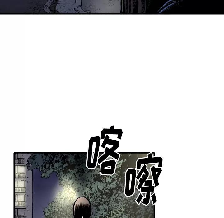 TWOMEN~共存 TWOMEN~共存 | 第27话 第16页