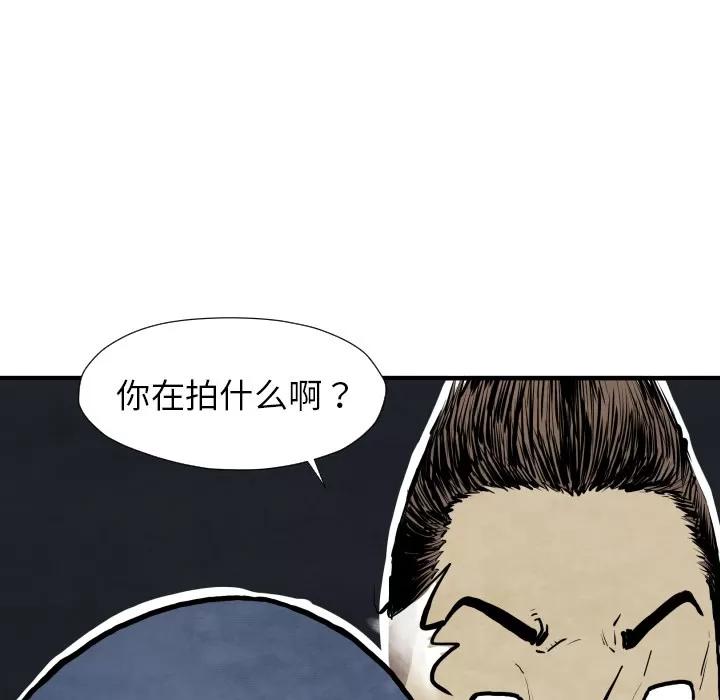 TWOMEN~共存 TWOMEN~共存 | 第27话 第21页