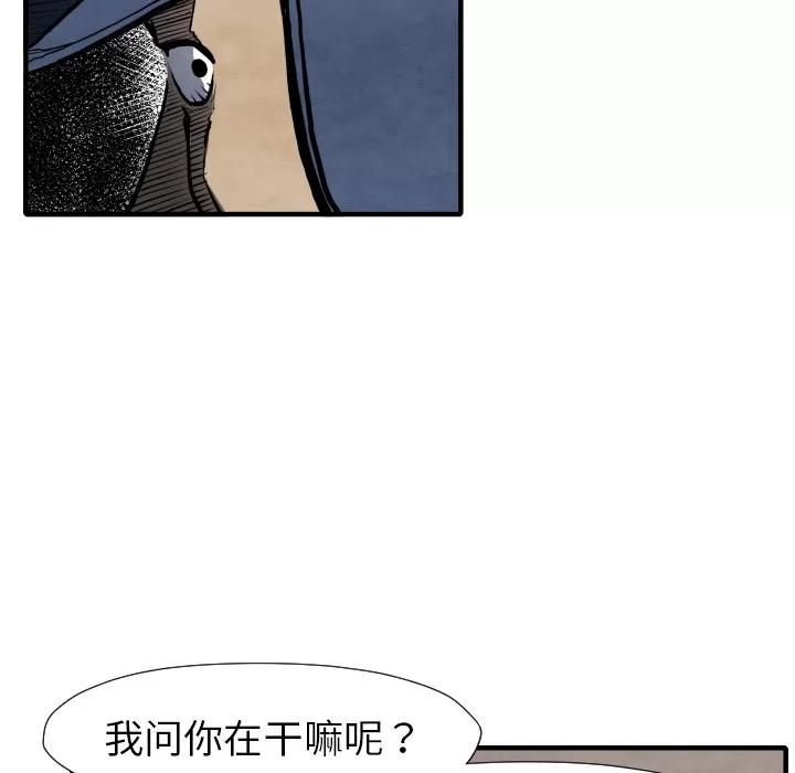 TWOMEN~共存 TWOMEN~共存 | 第27话 第24页